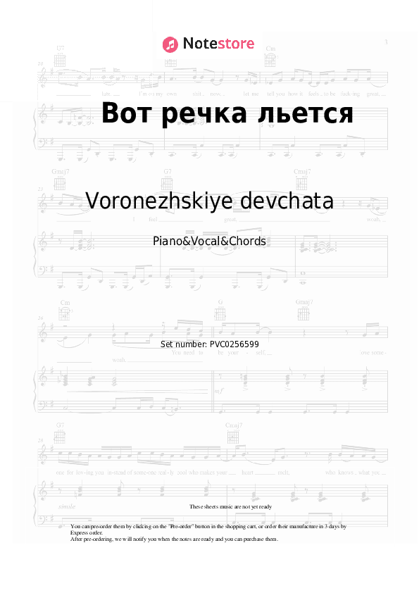 Вот речка льется - Voronezhskiye devchata Piano Sheet Music with the Vocal and Chords - Piano&Vocal&Chords