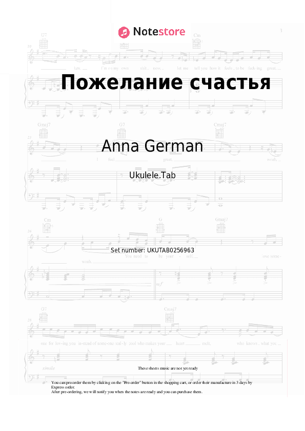 Пожелание счастья - Anna German Sheet Music - Ukulele.Tab
