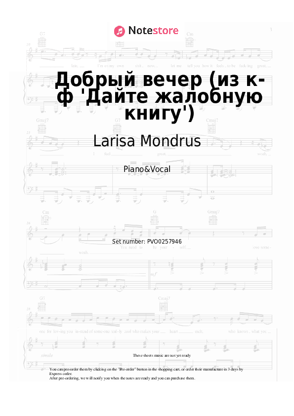 Добрый вечер (из к-ф 'Дайте жалобную книгу') - Larisa Mondrus Piano Sheet Music with the Voice part - Piano&Vocal