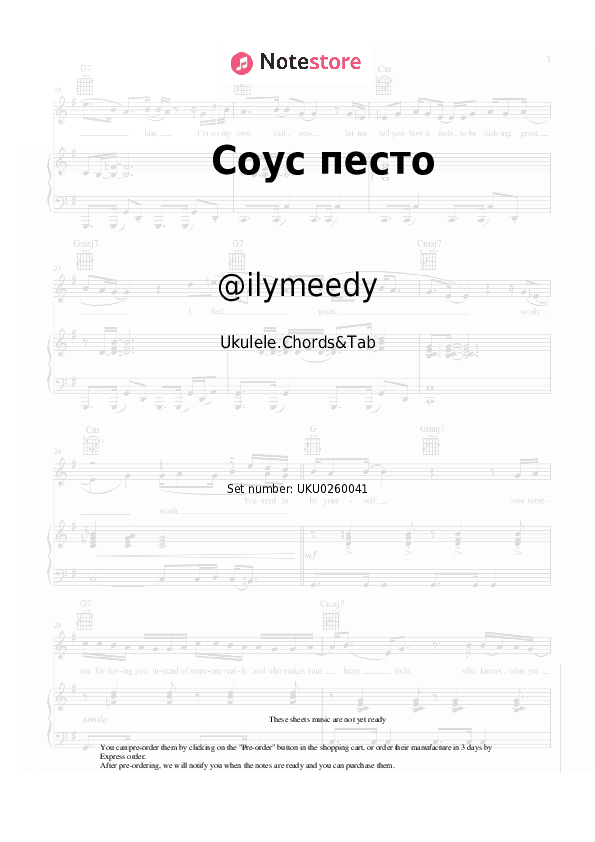 Соус песто - @ilymeedy Ukulele Sheet Music - Ukulele.Chords&Tab