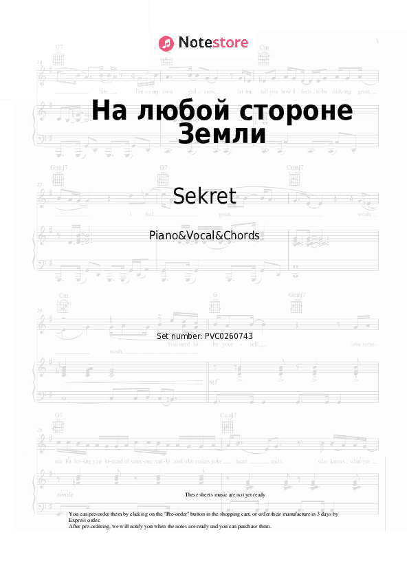 На любой стороне Земли - Sekret Piano Sheet Music with the Vocal and Chords - Piano&Vocal&Chords