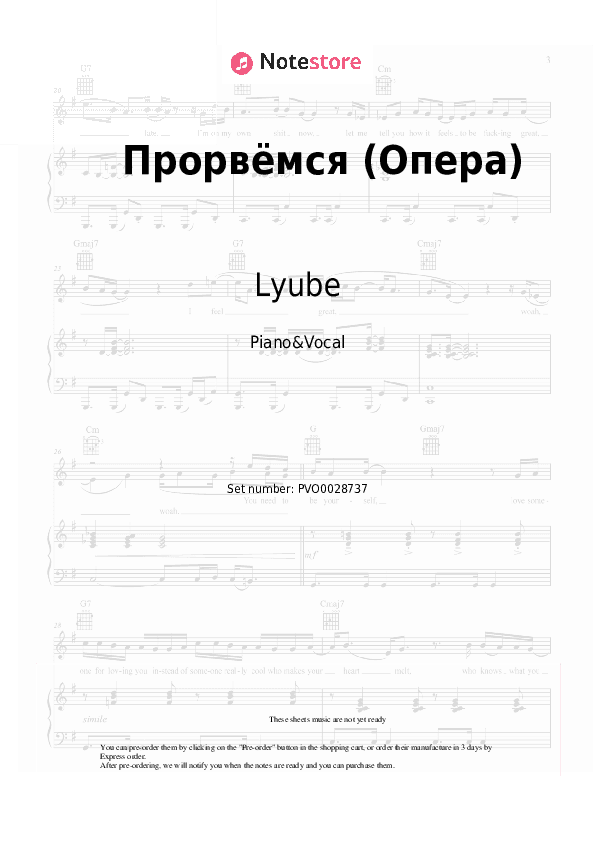Прорвёмся (Опера) - Lyube Piano Sheet Music with the Voice part - Piano&Vocal