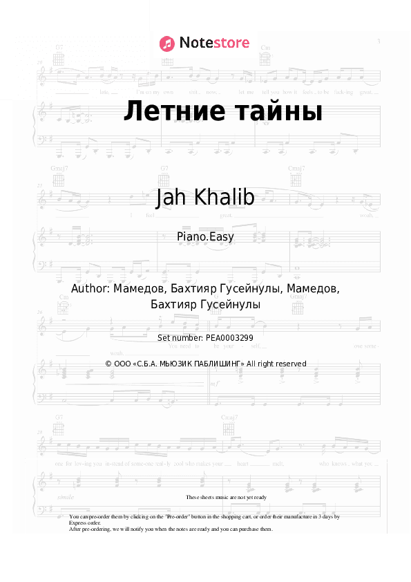 Летние тайны - Jah Khalib Piano Sheet Music Easy - Piano.Easy