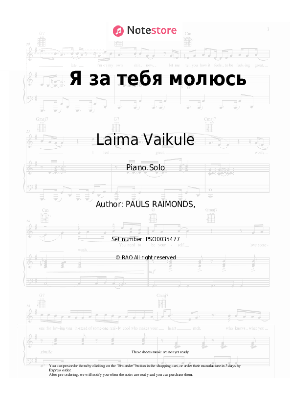 Я за тебя молюсь - Laima Vaikule, Raimonds Pauls Piano Sheet Music - Piano.Solo