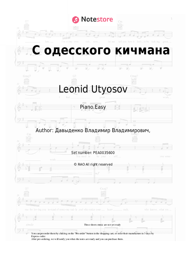 С одесского кичмана - Leonid Utyosov Piano Sheet Music Easy - Piano.Easy