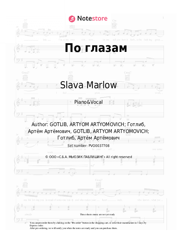 По глазам - Slava Marlow Piano Sheet Music with the Voice part - Piano&Vocal