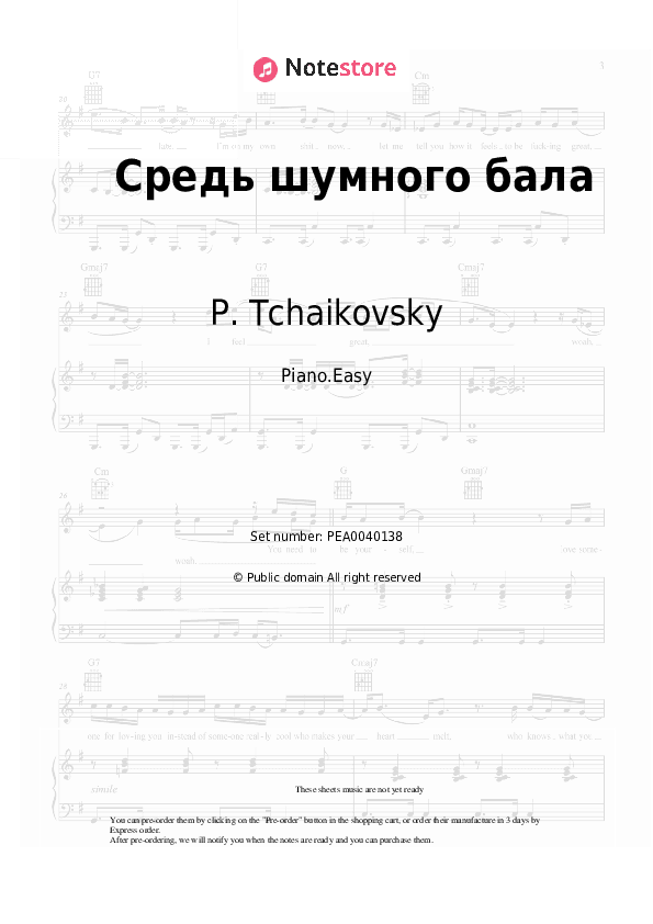Средь шумного бала - P. Tchaikovsky Piano Sheet Music Easy - Piano.Easy
