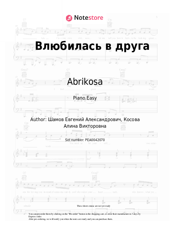 Влюбилась в друга - Abrikosa Piano Sheet Music Easy - Piano.Easy