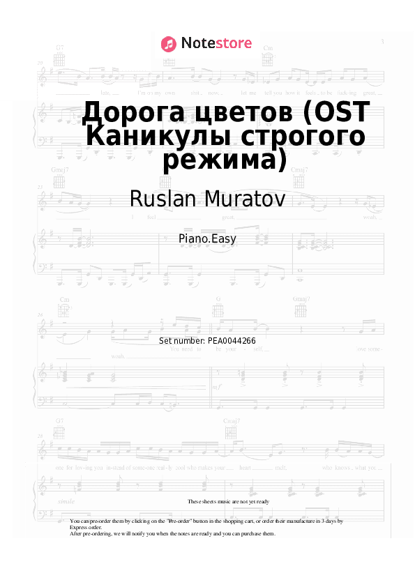 Дорога цветов (OST Каникулы строгого режима) - Ruslan Muratov Piano Sheet Music Easy - Piano.Easy