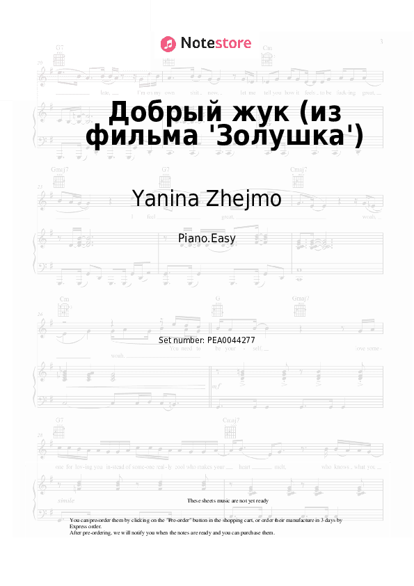 Добрый жук (из фильма 'Золушка') - Yanina Zhejmo Piano Sheet Music Easy - Piano.Easy