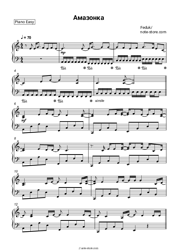 Амазонка - Feduk Piano Sheet Music Easy - Piano.Easy