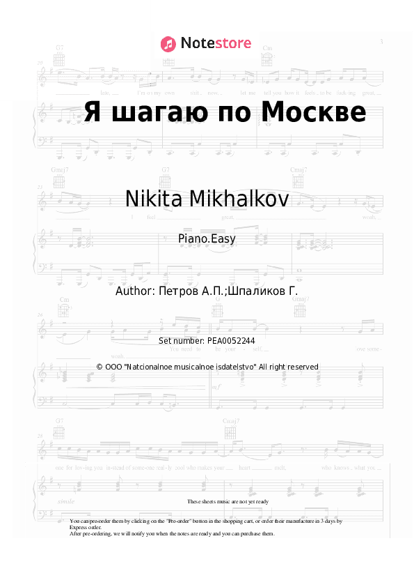 Я шагаю по Москве - Nikita Mikhalkov Piano Sheet Music Easy - Piano.Easy