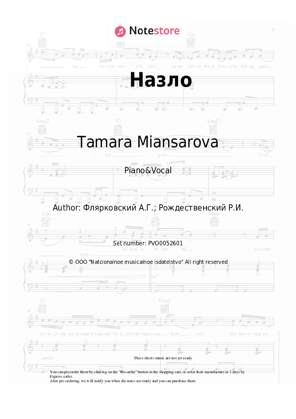 Назло - Tamara Miansarova Piano Sheet Music with the Voice part - Piano&Vocal
