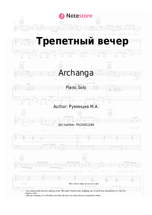 Трепетный вечер - Archanga Piano Sheet Music - Piano.Solo