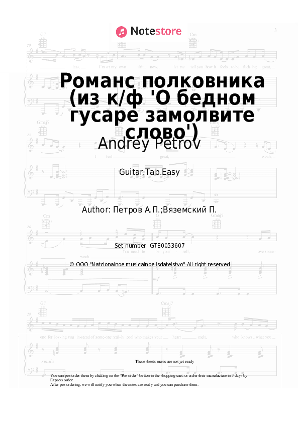 Романс полковника (из к/ф 'О бедном гусаре замолвите слово') - Andrey Petrov Tabs Easy - Guitar.Tab.Easy