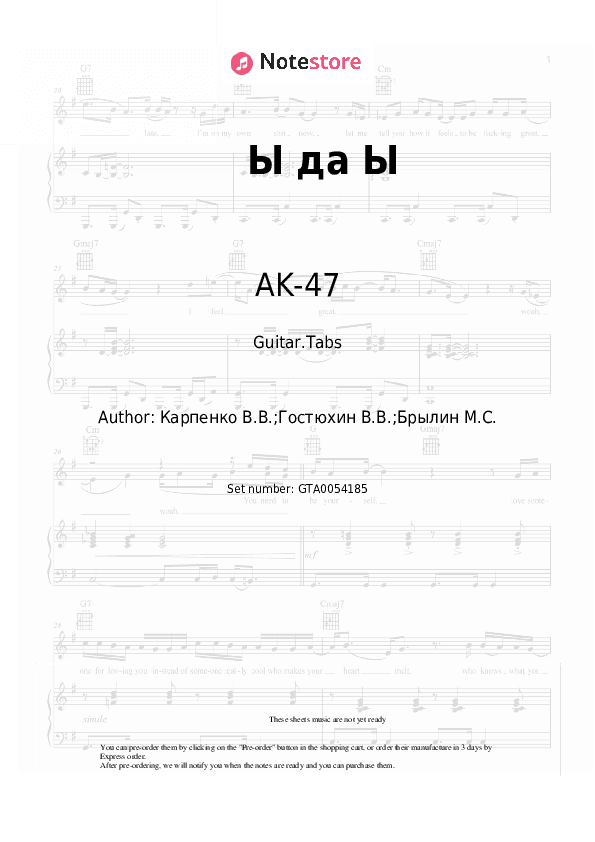 Ы да Ы - AK-47 Tabs - Guitar.Tabs