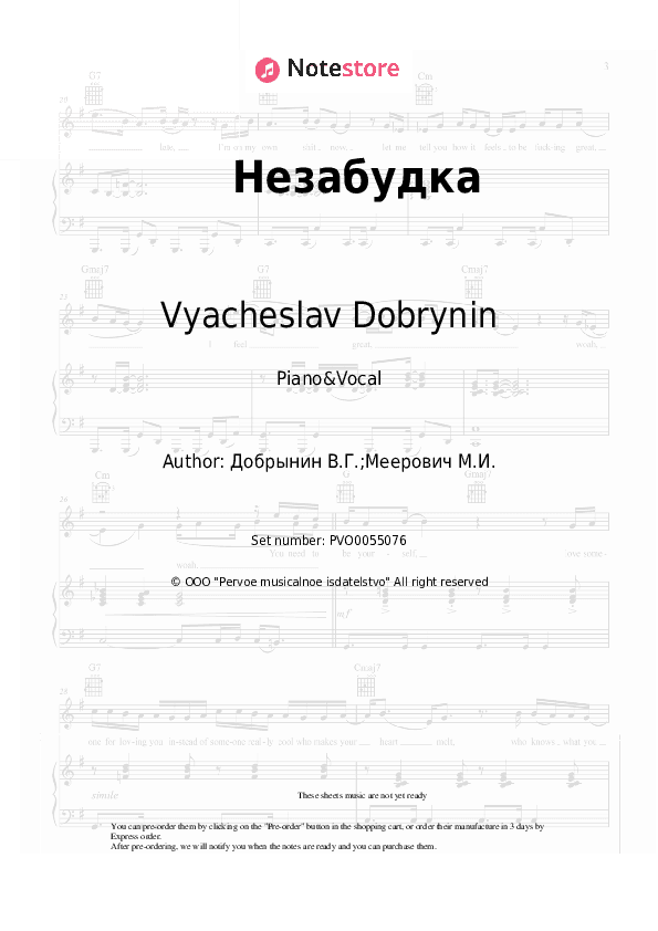 Незабудка - Vyacheslav Dobrynin Piano Sheet Music with the Voice part - Piano&Vocal