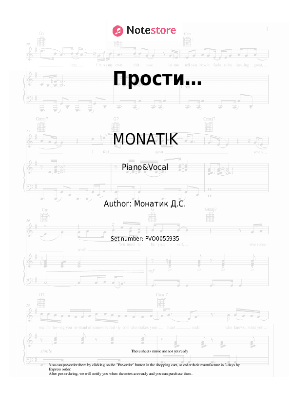Прости… - MONATIK Piano Sheet Music with the Voice part - Piano&Vocal
