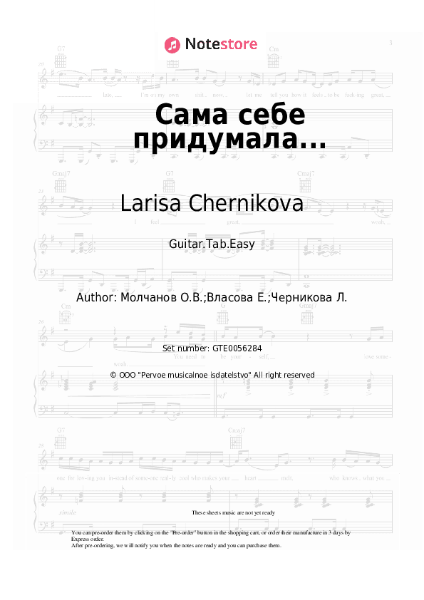Сама себе придумала... - Larisa Chernikova Tabs Easy - Guitar.Tab.Easy