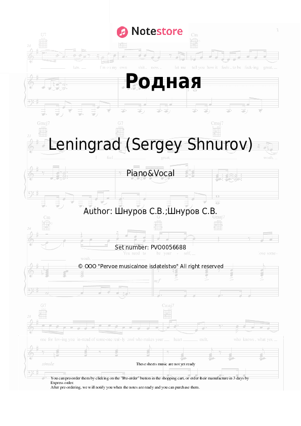 Родная - Leningrad (Sergey Shnurov) Piano Sheet Music with the Voice part - Piano&Vocal