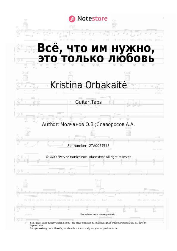 Всё, что им нужно, это только любовь - Kristina Orbakaitė Tabs - Guitar.Tabs