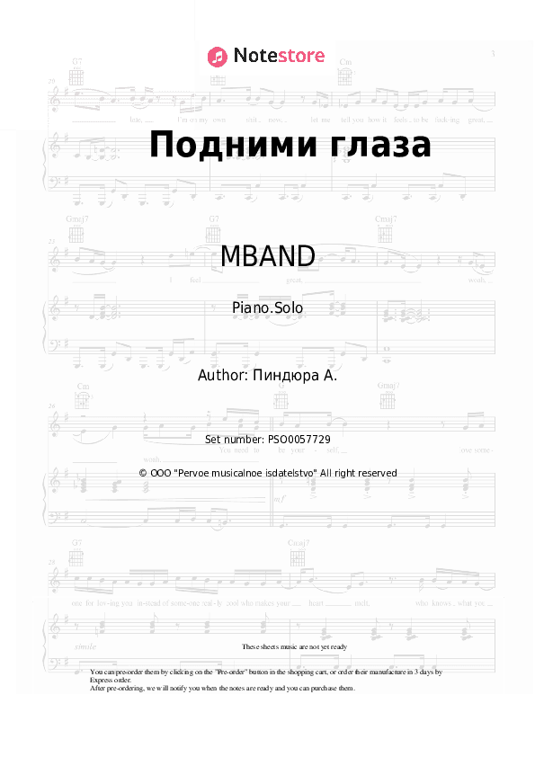 Подними глаза - MBAND Piano Sheet Music - Piano.Solo