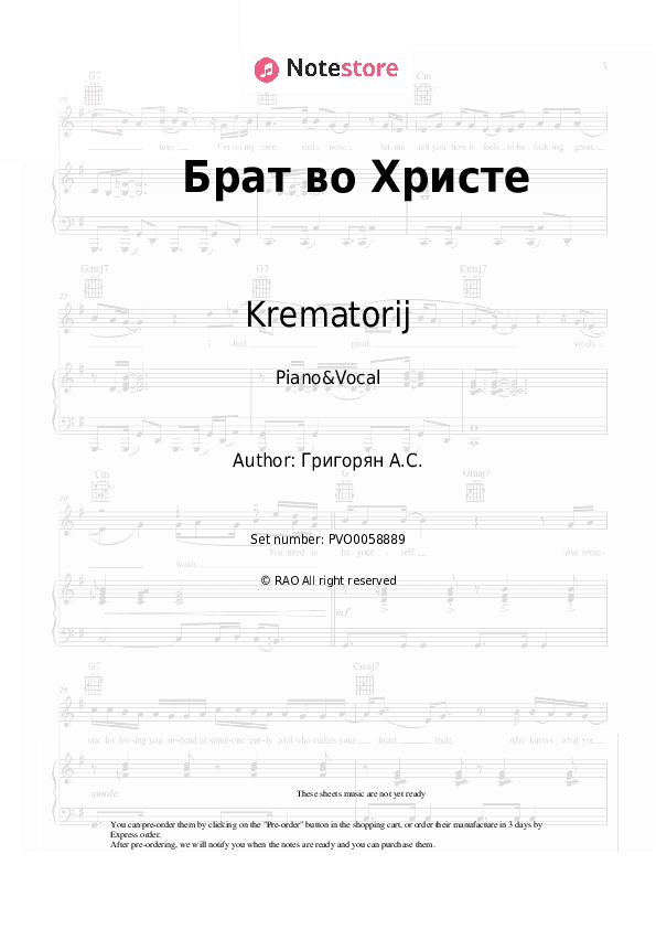 Брат во Христе - Krematorij Piano Sheet Music with the Voice part - Piano&Vocal