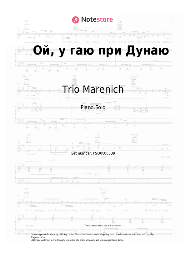 Ой, у гаю при Дунаю - Trio Marenich Piano Sheet Music - Piano.Solo