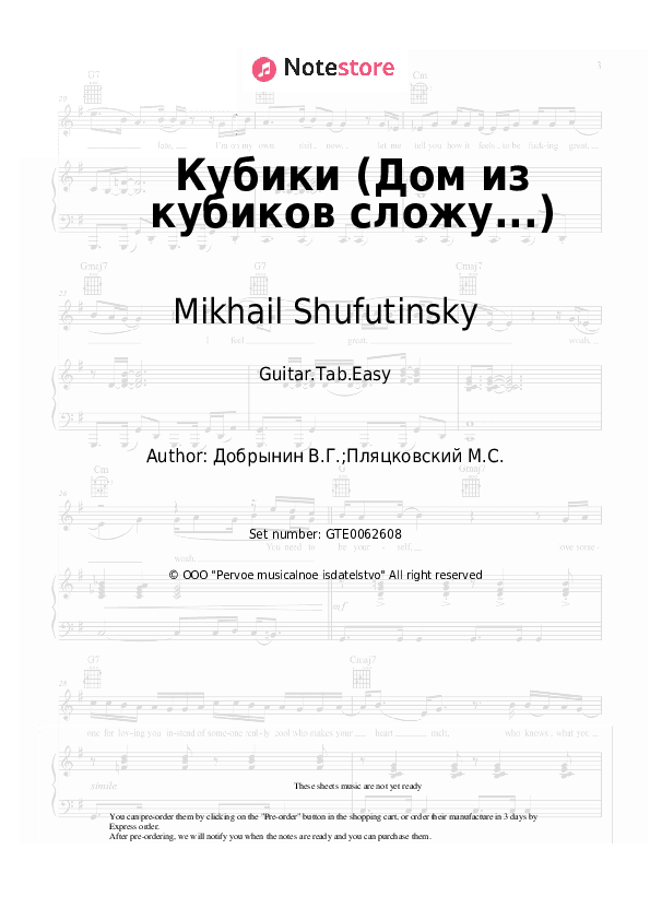 Кубики (Дом из кубиков сложу...) - Mikhail Shufutinsky Tabs Easy - Guitar.Tab.Easy