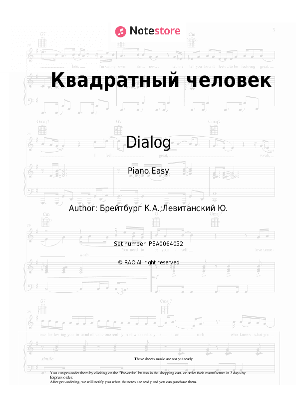 Квадратный человек - Dialog, Kim Breitburg Piano Sheet Music Easy - Piano.Easy