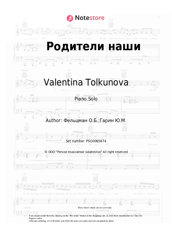 Родители наши - Valentina Tolkunova Piano Sheet Music - Piano.Solo