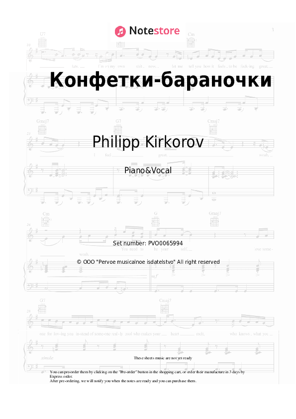 Конфетки-бараночки - Philipp Kirkorov Piano Sheet Music with the Voice part - Piano&Vocal