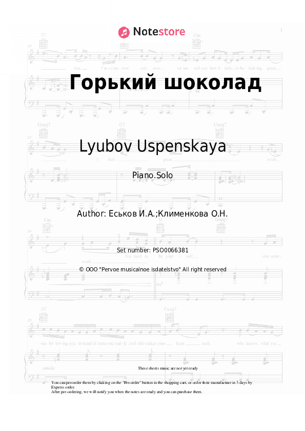 Горький шоколад - Lyubov Uspenskaya Piano Sheet Music - Piano.Solo