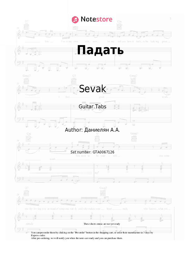 Падать - Sevak Tabs - Guitar.Tabs