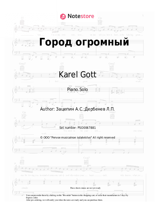 Город огромный - Karel Gott Piano Sheet Music - Piano.Solo