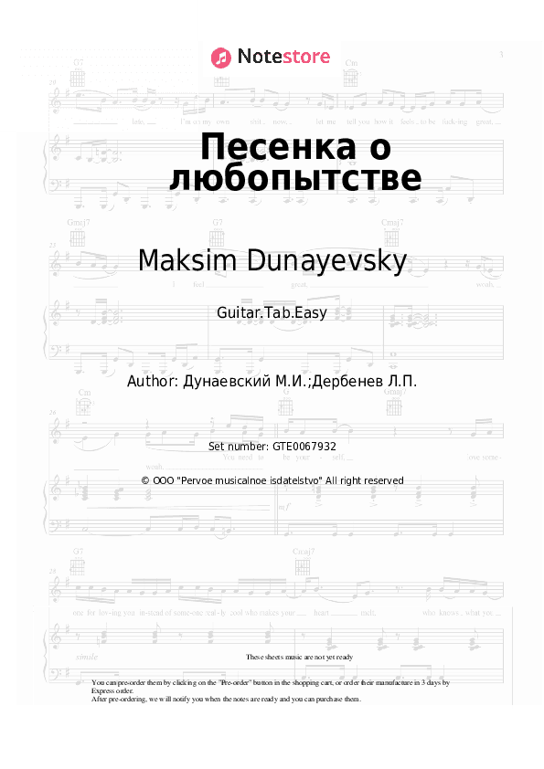 Песенка о любопытстве (из х/ф 'Ах, водевиль, водевиль') - Maksim Dunayevsky Tabs Easy - Guitar.Tab.Easy