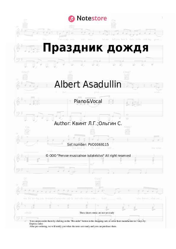 Праздник дождя - Albert Asadullin Piano Sheet Music with the Voice part - Piano&Vocal