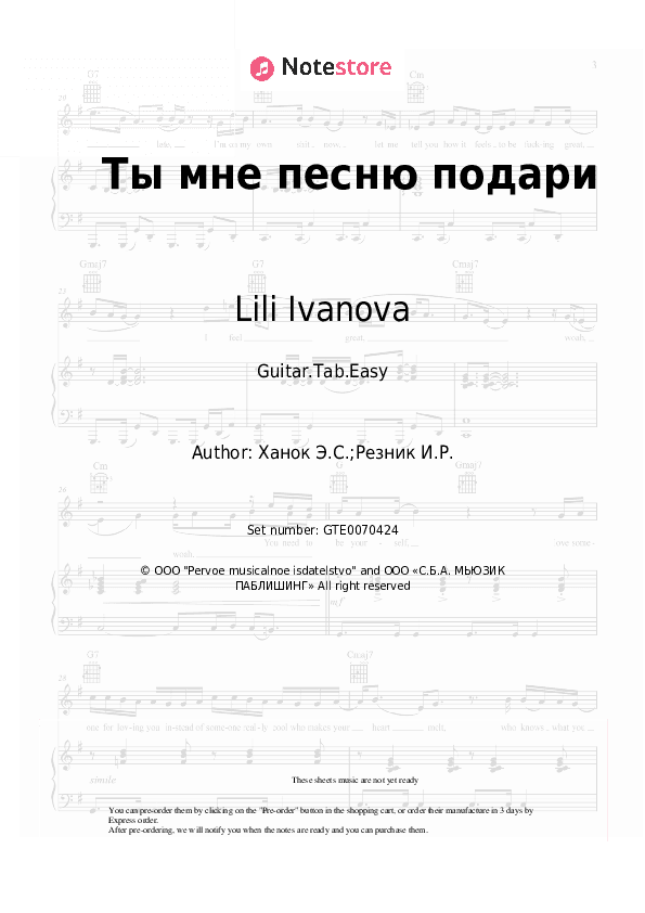 Ты мне песню подари - Lili Ivanova, Eduard Khanok Tabs Easy - Guitar.Tab.Easy