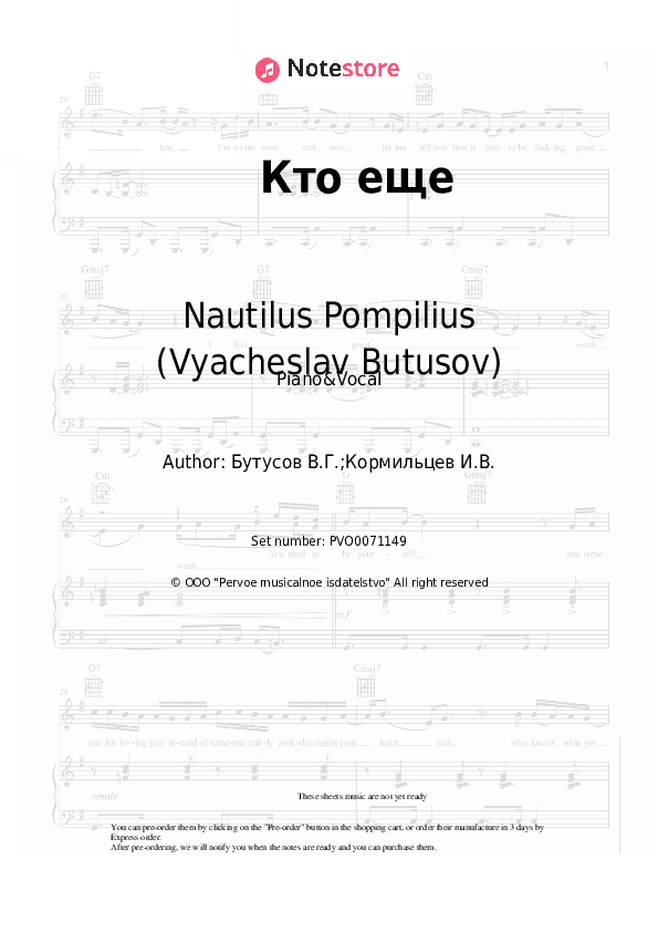 Кто еще - Nautilus Pompilius (Vyacheslav Butusov) Piano Sheet Music with the Voice part - Piano&Vocal