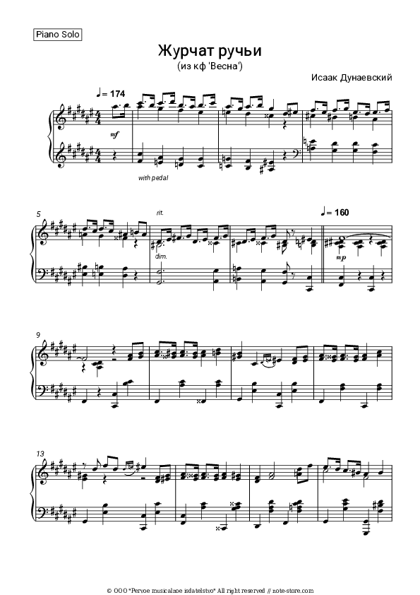 Журчат ручьи (из к/ф 'Весна') - Isaak Dunayevsky Piano Sheet Music - Piano.Solo