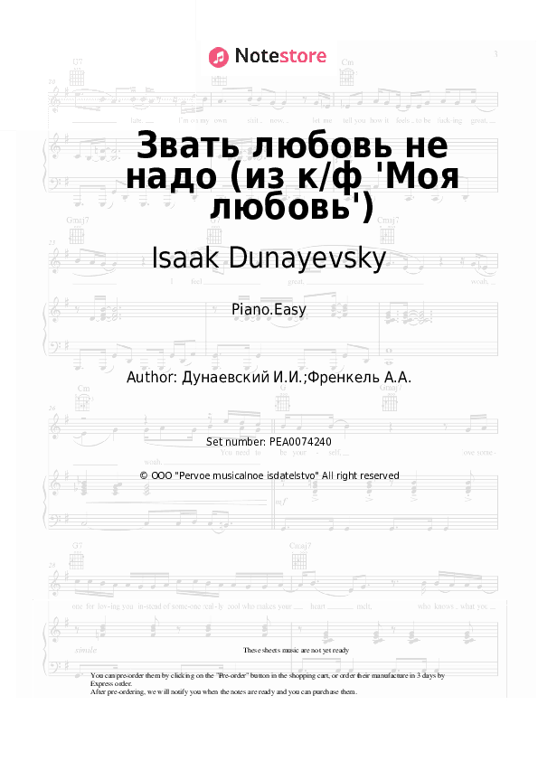 Звать любовь не надо (из к/ф 'Моя любовь') - Isaak Dunayevsky Piano Sheet Music Easy - Piano.Easy