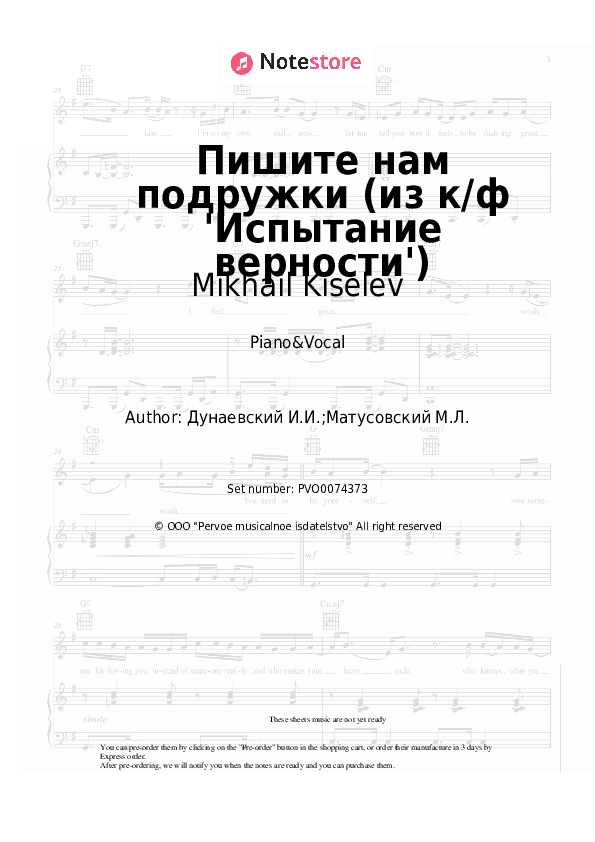 Пишите нам подружки (из к/ф 'Испытание верности') - Mikhail Kiselev, Isaak Dunayevsky Piano Sheet Music with the Voice part - Piano&Vocal