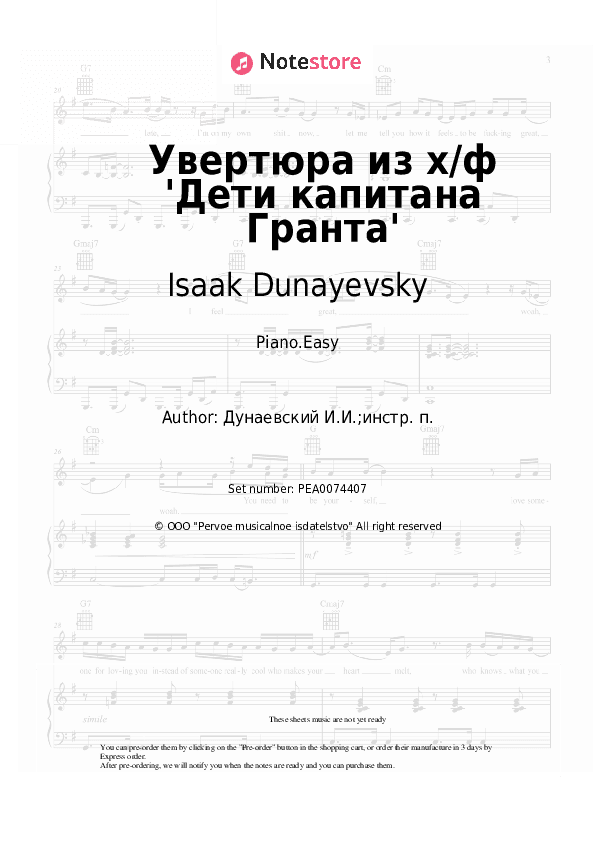 Увертюра из х/ф 'Дети капитана Гранта' - Isaak Dunayevsky Piano Sheet Music Easy - Piano.Easy