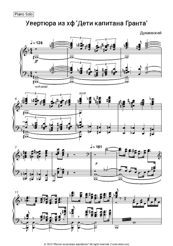 Увертюра из х/ф 'Дети капитана Гранта' - Isaak Dunayevsky Piano Sheet Music - Piano.Solo