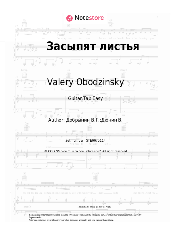 Засыпят листья - Valery Obodzinsky, Vyacheslav Dobrynin Tabs Easy - Guitar.Tab.Easy