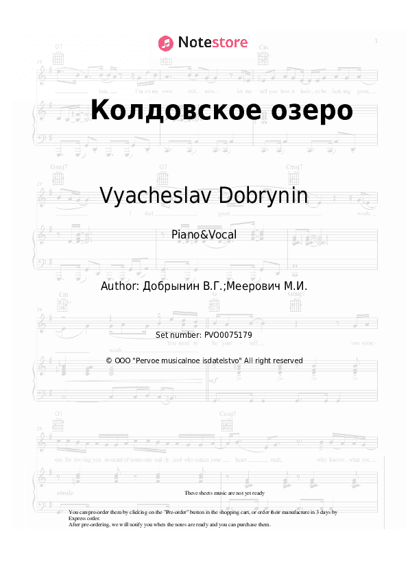 Колдовское озеро - Vyacheslav Dobrynin Piano Sheet Music with the Voice part - Piano&Vocal