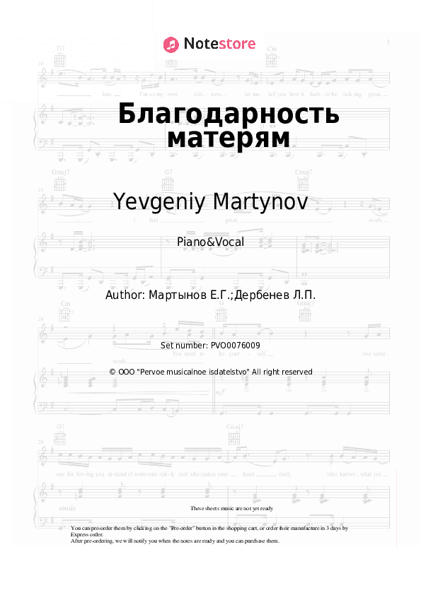 Благодарность матерям - Yevgeniy Martynov Piano Sheet Music with the Voice part - Piano&Vocal