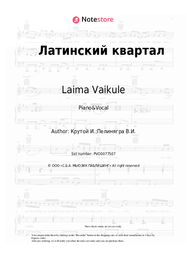 Латинский квартал - Laima Vaikule Piano Sheet Music with the Voice part - Piano&Vocal