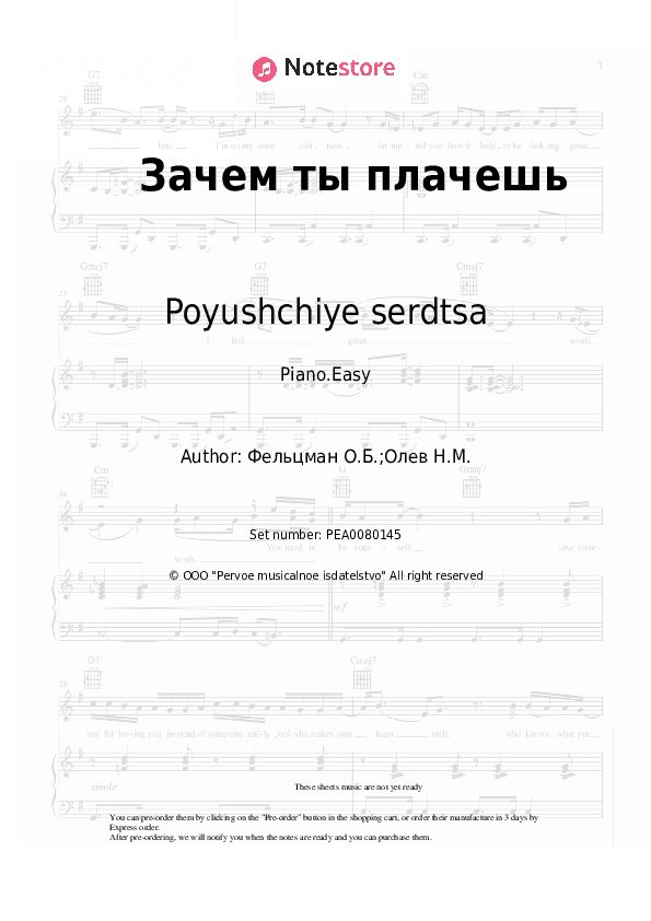 Зачем ты плачешь - Poyushchiye serdtsa, Oscar Feltsman Piano Sheet Music Easy - Piano.Easy