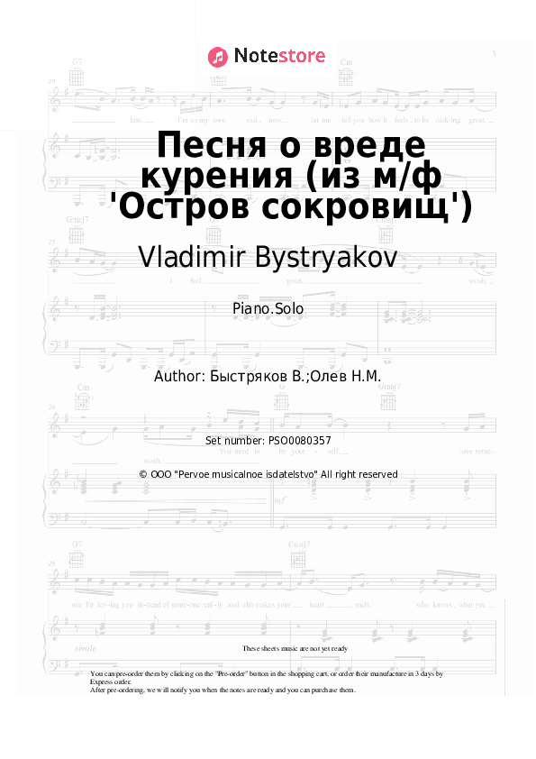 Песня о вреде курения (из м/ф 'Остров сокровищ') - Vladimir Bystryakov Piano Sheet Music - Piano.Solo